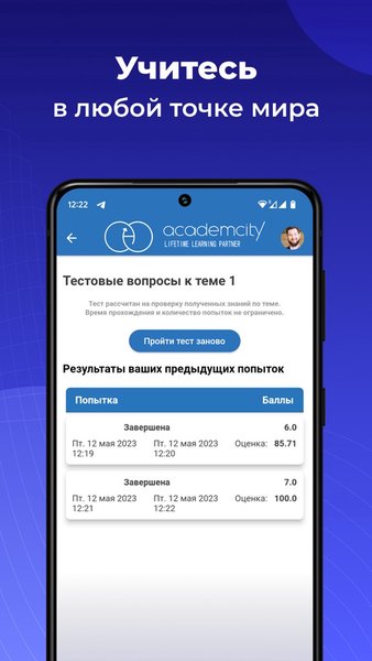 Система обучения АкадемСити — Образование, скриншот интерфейса 2