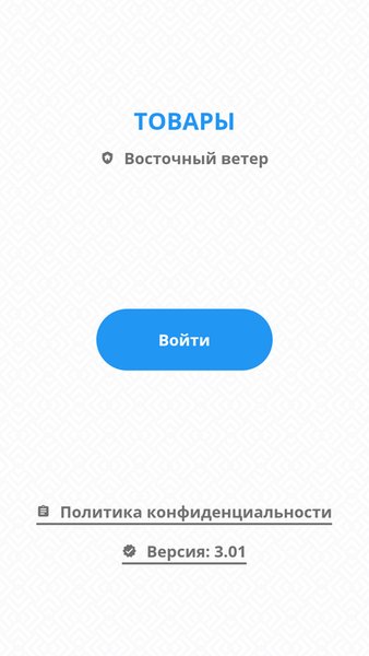 Товары — Автомобили и транспорт, скриншот интерфейса 1