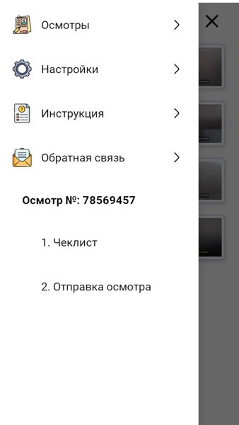 Гарантия — Автомобили и транспорт, скриншот интерфейса 3