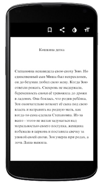 Страшные истории — Комиксы, скриншот интерфейса 4
