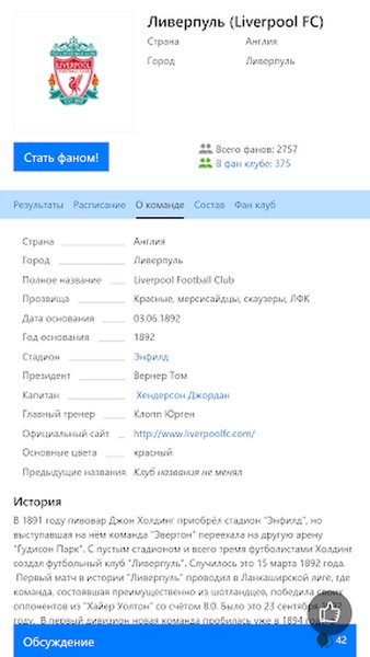 LiveResult: результаты матчей онлайн — Спорт, скриншот интерфейса 3