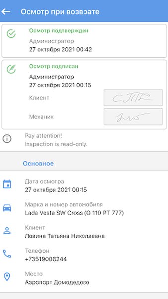 WS. Автопарк — Автомобили и транспорт, скриншот интерфейса 4