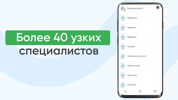 Доктор Рядом 24/7 — Медицина, скриншот интерфейса 1