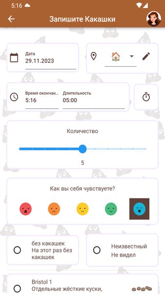 Счастливая Какашка: Журнал — Стиль жизни, скриншот интерфейса 2