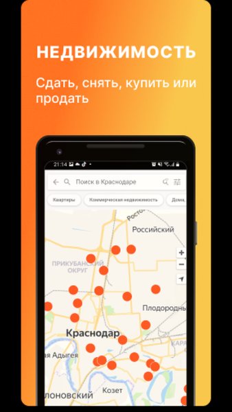 NADO.INFO — объявления от частных лиц и организаций — Покупки, скриншот интерфейса 3