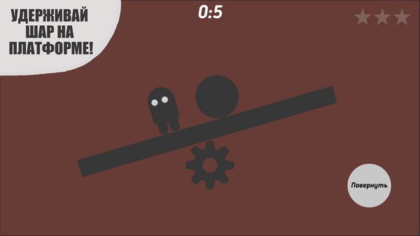 Balance Master — Аркады, скриншот интерфейса 1
