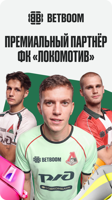 BETBOOM - ставки на спорт — Спорт, скриншот интерфейса 4