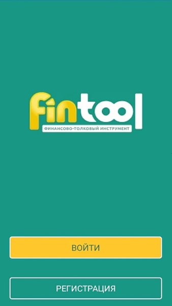 FinTool Школа — Образование, скриншот интерфейса 1