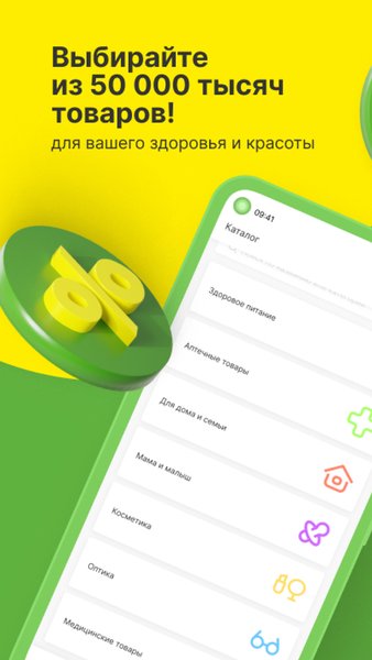 Монастырёв — Медицина, скриншот интерфейса 1