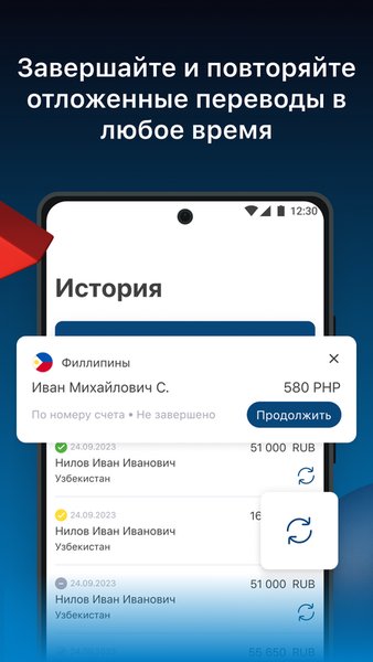 Kwikpay - денежные переводы — Финансы, скриншот интерфейса 6