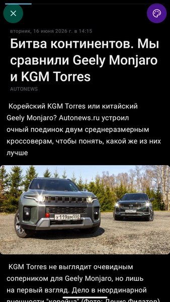 Новости АВТО — Новости и журналы, скриншот интерфейса 8