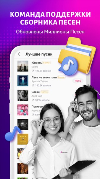 StarMaker: Пойте в Караоке — Музыка и аудио, скриншот интерфейса 2