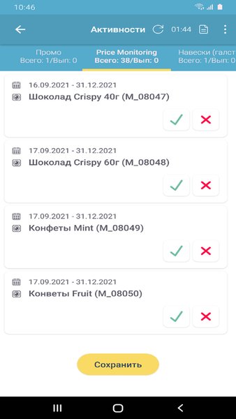 INSTORE — Бизнес, скриншот интерфейса 6