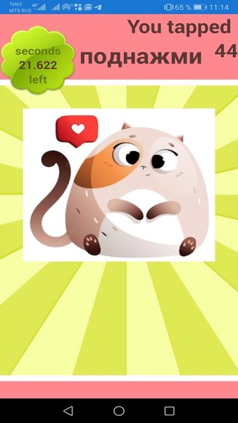 tapcat — Аркады, скриншот интерфейса 4