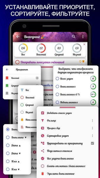 Список задач / список покупок — Инструменты, скриншот интерфейса 4