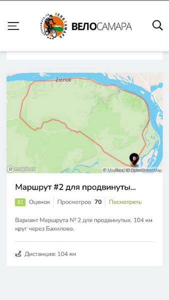 ТУРИСТИЧЕСКИЕ ВЕЛОМАРШРУТЫ САМАРСКОЙ ОБЛАСТИ — Путешествия, скриншот интерфейса 1