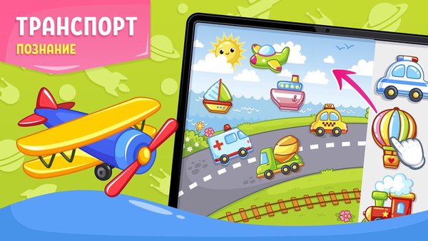 Всё Знайки® — игры для детей от 2 лет — Детские, скриншот интерфейса 5