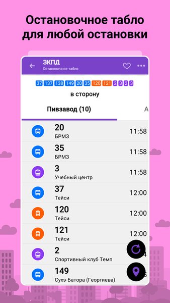 Bustime: Время Автобуса — Автомобили и транспорт, скриншот интерфейса 6