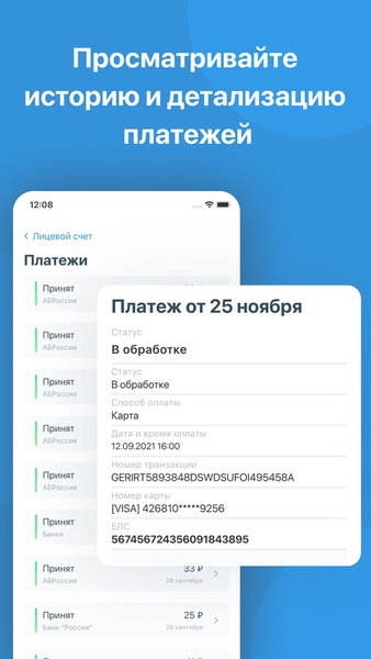 Мой ГАЗ — Бизнес, скриншот интерфейса 4