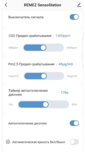 REMEZ Smart — Инструменты, скриншот интерфейса 4