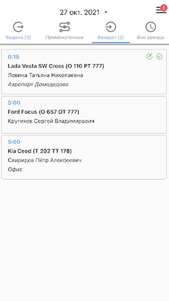 WS. Автопарк — Автомобили и транспорт, скриншот интерфейса 5