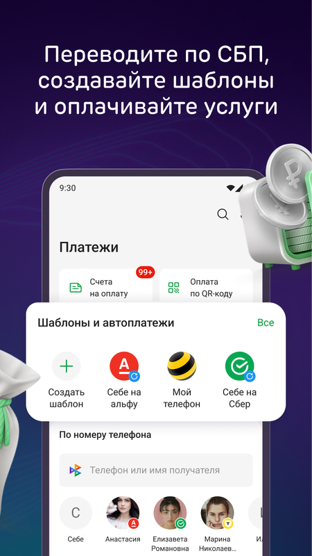 Ак Барс Онлайн — Банки, скриншот интерфейса 4