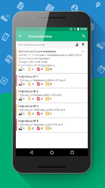 Партнер ОФД Такском — Бизнес, скриншот интерфейса 2