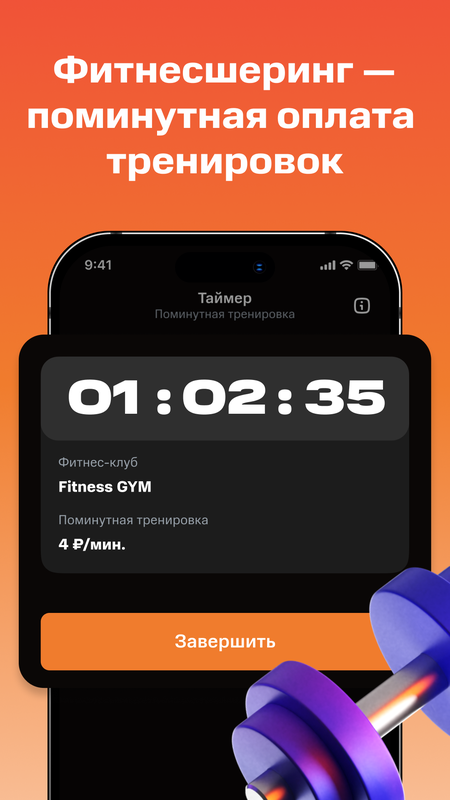 GOGYM: Тренировки, фитнес — Здоровье и фитнес, скриншот интерфейса 2