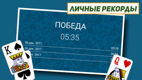 Freecell (Свободная ячейка) — Карточные, скриншот интерфейса 4