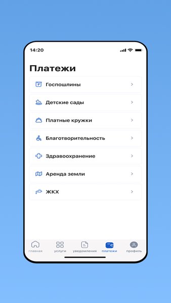 Госуслуги Якутии — Персонализация, скриншот интерфейса 4
