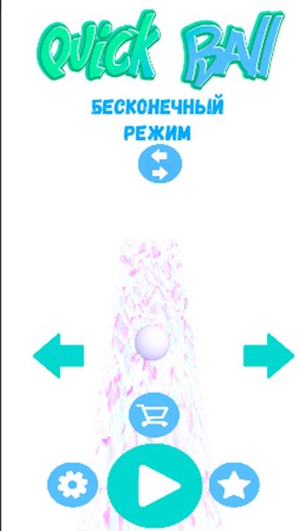 Quick Ball 3D — Аркады, скриншот интерфейса 3