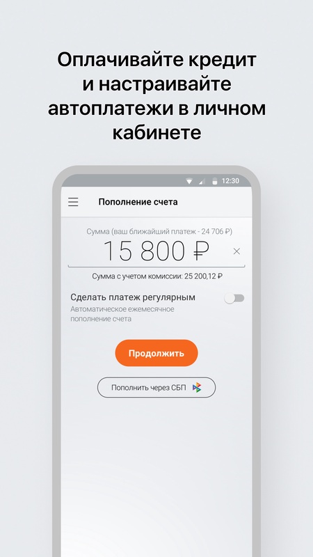 Авто Финанс Банк — Финансы, скриншот интерфейса 2