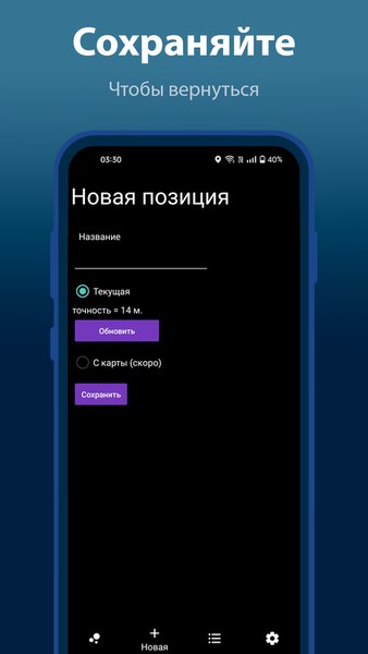 GeoPoints — Карты и навигация, скриншот интерфейса 2