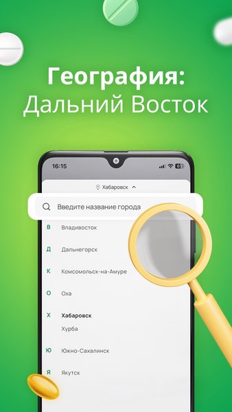 Новая аптека: Лекарства онлайн — Медицина, скриншот интерфейса 4