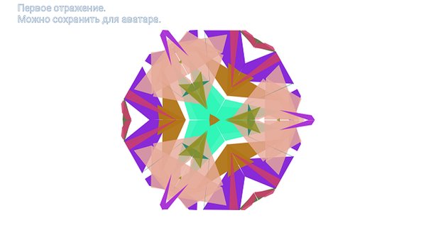 Kaleidoscope — Детские, скриншот интерфейса 2