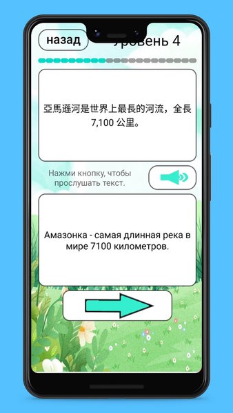 Китайский язык Учить слова с картинками — Образование, скриншот интерфейса 6
