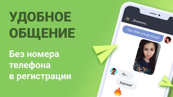 Чат знакомств Galaxy — Знакомства, скриншот интерфейса 2
