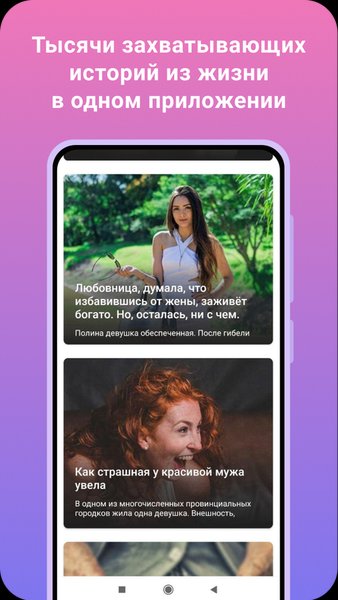Дзен — рассказы, истории из жизни — Развлечения, скриншот интерфейса 1