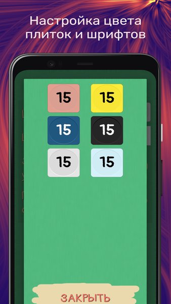 Пятнашки — Головоломки, скриншот интерфейса 2