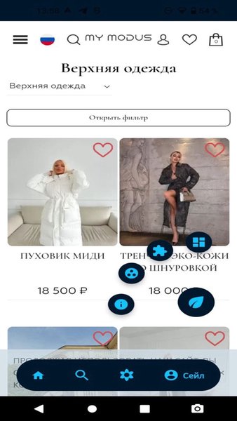 My Modus — Покупки, скриншот интерфейса 7