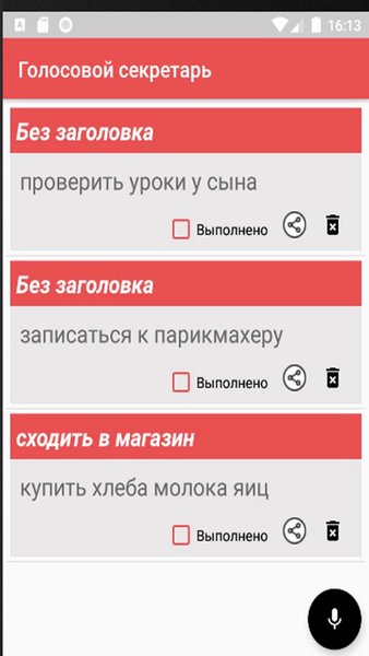 Голосовой секретарь — Видеоплееры и редакторы, скриншот интерфейса 2
