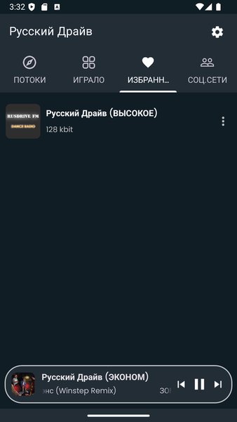 Русский Драйв — Развлечения, скриншот интерфейса 3