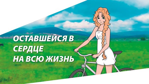 Берёзки — Аниме, скриншот интерфейса 4
