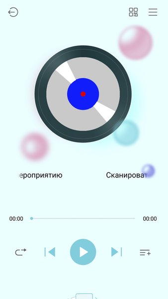 Музыка Рядом — Музыка и аудио, скриншот интерфейса 3