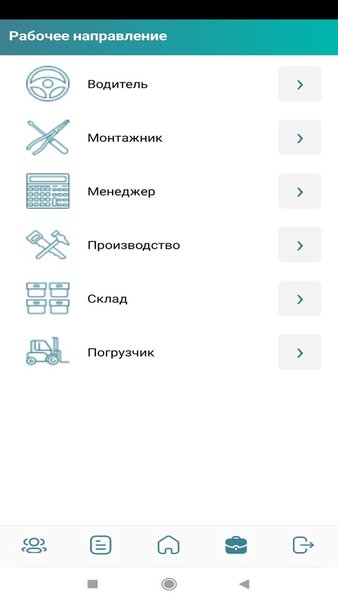 Вента Мебель — Бизнес, скриншот интерфейса 6