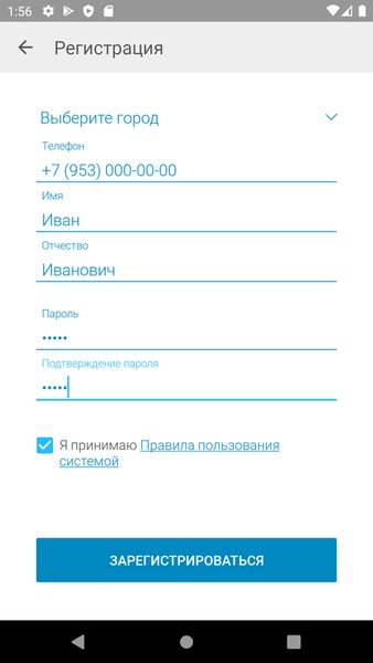 СГК — Жилье и дом, скриншот интерфейса 2