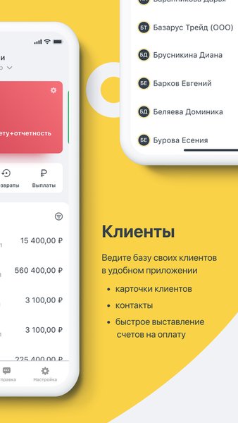  Инвойсбокс — Финансы, скриншот интерфейса 4