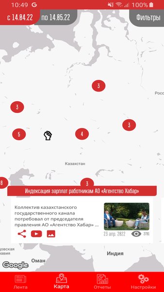 ЗабастКом — Новости и журналы, скриншот интерфейса 5