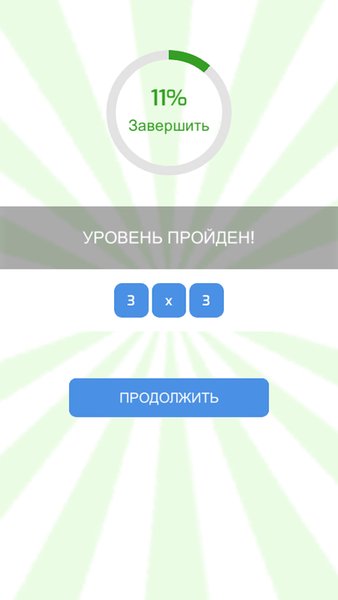 Тренировка памяти — Головоломки, скриншот интерфейса 8