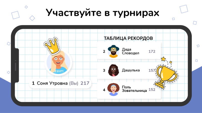 Слова из Слов — Словесные игры, скриншот интерфейса 2